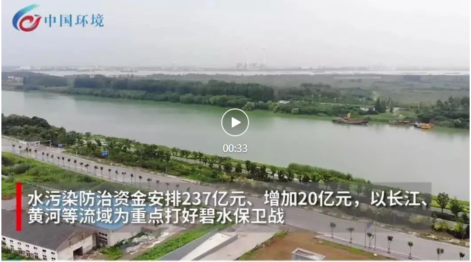 537亿元投向大气和水污染防治，2022年中央和地方预算草案发布