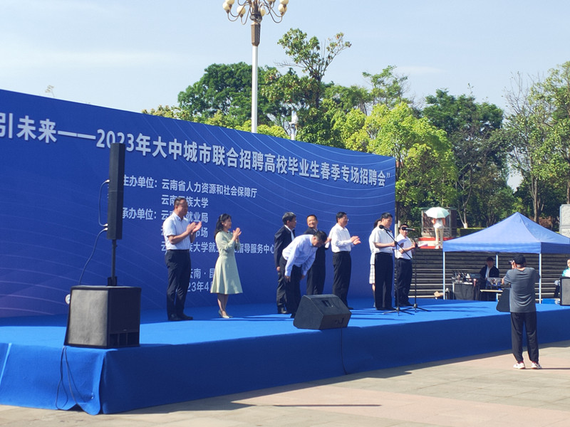 合众参加云南民族大学举办的“职引未来--高校毕业生专场招聘会”