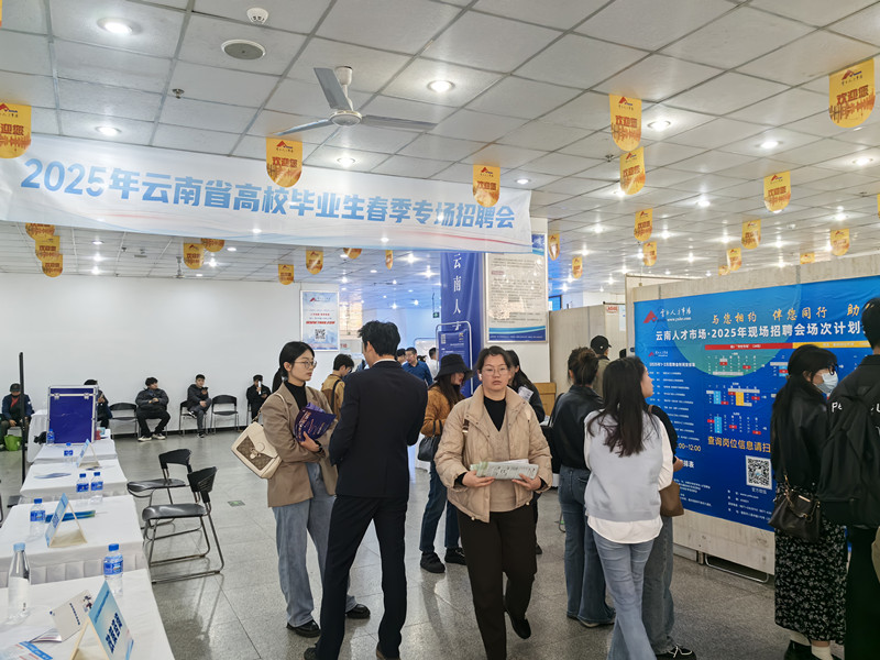 合众参加2025年云南省高校毕业生春季专场招聘会